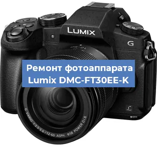 Замена линзы на фотоаппарате Lumix DMC-FT30EE-K в Челябинске